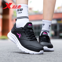 XTEP womens shoes sports shoes autumn womens leather running shoes 2021 new lightweight shock-absorbing casual shoes