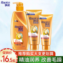 Rejoice Essence High purity baking oil Supple Lubrication Conditioner Essence 200ml 400ml Improve dryness