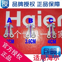 Suitable for Haier drum automatic washing machine accessories observation window door hook glass window door hook hand hook