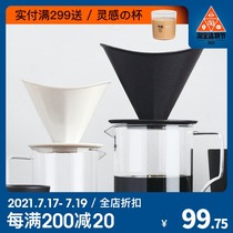 Japan imported KINTO new OCT series hand-brewed coffee ceramic filter cup Mug cup sharing pot cup
