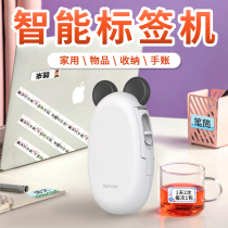 Shuofang T10 label printer Household note price tag Clothing price Handheld portable handheld small intelligent automatic self-adhesive post-it note sticker thermal printer