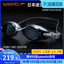 Speedo speed than tao swimming goggles myopia Japan imported left and right eyes different waterproof anti-fog high-definition swimming glasses men