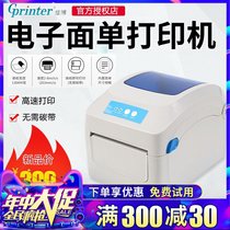 Jiabo GP1324D electronic surface single printing machine Thermal self-adhesive label Bar code Express single stand-alone E-mail treasure
