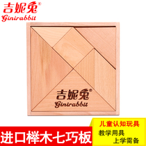 Ginny Rabbit large jigsaw puzzle toy puzzle force puzzle Kindergarten magnetic primary school student first grade teaching set