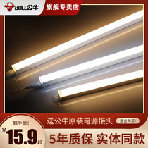Bull led tube t5 integrated 1 2 m dormitory tube fluorescent lamp full set of long super bright energy-saving lamp household