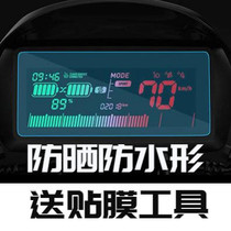 Suitable for calf NGT instrument panel protective film motorcycle tempered film LCD screen NGT film abrasive sand film