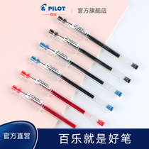 PILOT Baile official direct sales Japan imported BLLH20C25 steel ball pen HI-TEC-C gel pen 0 25mm needle tube gel pen