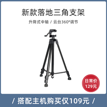 Projector Portable tripod Projector camera micro SLR floor tripod Micro fruit h6 i6 and other projectors are suitable