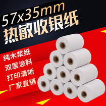Thermal Paper 57x35 Supermarket Restaurant Small Ticket Paper 58mm Takeaway Meitan Printing Paper Roll Paper Universal Cashier Paper