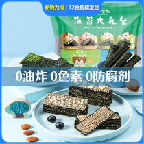 Good Pines Bunk Sea Tundra Big Gift Bag A Whole Box Of Children Snack Food Purple Vegetable Sesame Sea Toss Sandwich Combined Snack