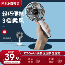 Maring handheld electric fan Mini small carry-on portable charging pocket baby coveting baby outdoor small fan