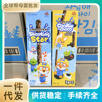 South Korea Imported Pop Music Jumps Jumps Candy Chocolate Bars Sandwich Cookies Net Red Children Babies Snack Grinders