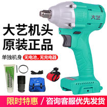 Daxi Electric Wrench Brushless Lithium 48V88F Battery Charger Machine Woodworking Electric Board