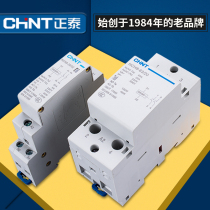 chnt Zheng Tai household small single phase AC contactor NCH8-25 20 220V rail type two normally open 2p