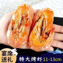 Baked Shrimp Dry Ready-to-use Large Shrimp Seafood Dry Goods Large Prawns Dried Pregnant Women Sea Taste Snacks Open Bags Ready-to-eat