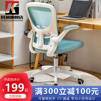 Computer Chair Home Comfortable Office Lift Swivel Chair Study Long Sitting Desk Chair Backrest Dorms College Student Seats