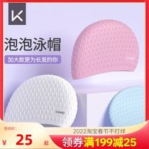 Keep silicone swimming cap for women's long hair swimming high efficiency waterproof no head high elastic fit ear protection hair protection chlorine resistance