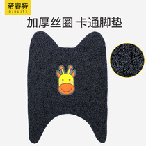 Electric car foot pad Foot pad pedal thickened wire ring Motorcycle foot leather Non-slip waterproof battery car Yadi self-shear