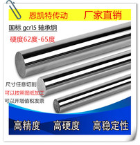 BEARING STEEL PLATED BRANDED HARD SHAFT 8 10 12 16 20 25 30 35 40 50 60MM