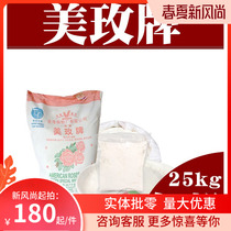 Meimei brand low gluten flour low gluten flour wheat flour cake cake cake dry powder cookie use powder