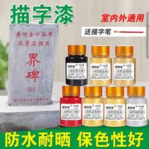 Sketch Lacquer Gold Shiny Tombstone Sketching Gold Powder Lacquered Stone Paint Gold Leaf Lacquered Water Writing Stones Engraving