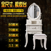 40-45-50-60-70-80cm1 Meter European style Jane European Mini small apartment bedroom dresser Ultra-small makeup table