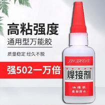 Glasses frame fracture instantly stick car bumper jewelry iron universal glue stone washable repair glue
