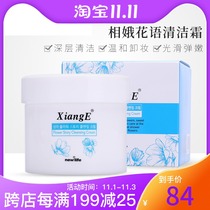 New life cosmetics phase flower cleaning cream to blackhead cleaning pore makeup remover deep cleaning