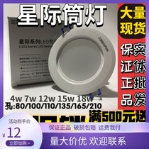 Sanxiong Aurora Interstellar LED anti-fog downlight full set of embedded ceiling lights background lights concealed hole lights 7w12w5w