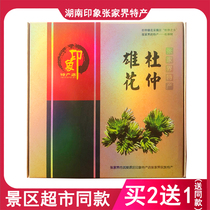 (Buy 2 get 1) Hunan impression Zhangjiajie specialty Eucommia male flower guarantee wild Eucommia male flower tea