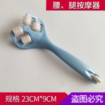 Full body massager Muscle fat stimulation massage roller Skin massager Thin waist massager