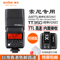 Shen Niu TT350S flash Sony camera micro single A7 A6000 A7RII high-speed synchronous TTL hot shoe light