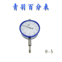Qingyu Percentage Table Indicator Table 0-10 0-5 0-3 Inlaid Diamond Point Indicator Accuracy 0 01mm National Product License