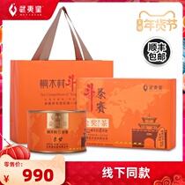Wuyi Xing Wuyishan TongMuguan Doucha Competition Gold Award Chi Gan Zhengshan Small Grade Premium Gift Box Black Tea 100g