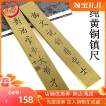 Pure copper ruler solid brass paperweight large antique style calligraphy creative Japanese study Four Treasures special ornaments