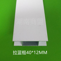 Tile cabinet aluminum alloy H-shaped pull basket drawer rail accessories column edging card 55CM 60CM