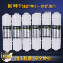 Korean fast-connected integrated filter element ppcotton front and rear activated carbon ultrafiltration membrane reverse osmosis membrane water purifier quick plug