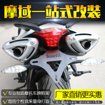Suitable for Huanglong 600 special modified license plate holder short tail license plate holder TNT600 license plate holder modification accessories