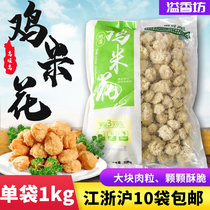 Authentic Chicken Rice Flower Salt Crisp Chicken 1kg Crisp Chicken Fried Snack Outside Crisp Chicken Fried Semi-finished Products