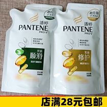 Pantene Bagged Shampoo 230ml Refill Silk Smooth Lotion Repair Energy Water Shampoo Shampoo