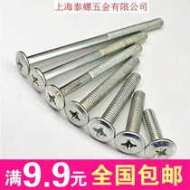 M6 Furniture Hardware Screw Inclined Flat Head Inverted Flat Head Phillips Screw Bookcase Childrens Bed Accessories Cross Bolts