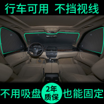 Sun visor che chuang lian blind zhe yang dang vehicle visor front car sunscreen insulation shade