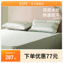 Yado Lifestyle Cool Summer Cool Mosquito Prevent Folds Air Conditioning Seat Cooling Comfortable Single Double Room