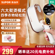 Supor's hand-held hanging ironer's small electric iron steam iron iron ironing clothes ironing the magic weapon can be folded