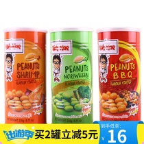 Thailand imported specialty casual snack peanut bean Big Brother brand barbecue mustard flavor peanut bean canned 230g