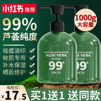 2 bottles of )Aloe glue filling water to keep wet and dilute cracked acne to repair the official flagship store for tanning women and men