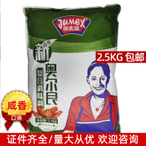 Jiamei Zi Salty flavor 2 5KG Commercial New Orleans grilled chicken grilled wings Marinade Grilled chicken clavicle seasoning