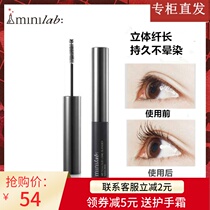 Cuddling canon minilab meticulous ciliary ciliary mascara waterproof roll with thick and thin brush head lasting not easy to faint