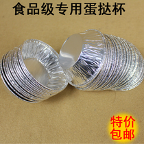 Tin paper egg tart Cup seasoning cup egg tart Cup round bread pastry holder 100 baking aluminum foil egg tart box