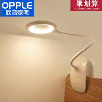OPU led small desk lamp eye protection desk College student charging dormitory USB clip Mini bedroom reading bedside lamp